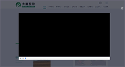 Desktop Screenshot of dldc.com.cn