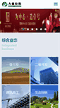 Mobile Screenshot of dldc.com.cn