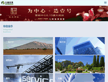 Tablet Screenshot of dldc.com.cn